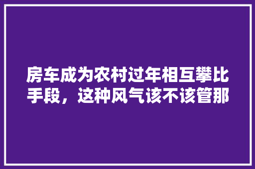 10月SUV销量排行榜出炉，市场新动向与消费者偏好