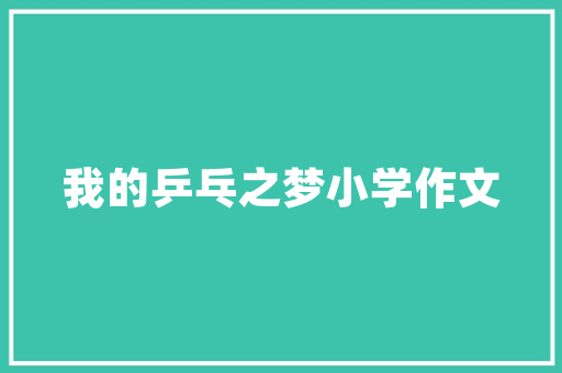 中国自主国产品牌汽车崛起品质升级，引领行业发展新篇章