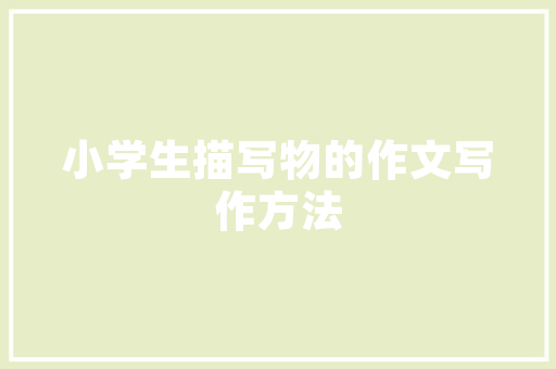 11月A级车销量排行榜揭晓市场风云变幻，品牌竞争激烈