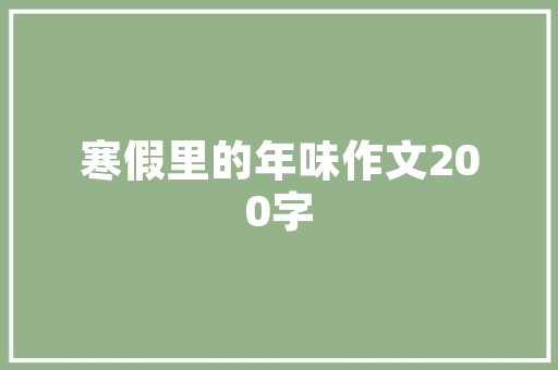 11月国产汽车品牌排行榜出炉创新驱动，中国品牌崛起之路