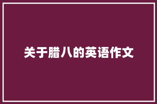 世界十大汽车制动液排行榜品质与能的巅峰对决