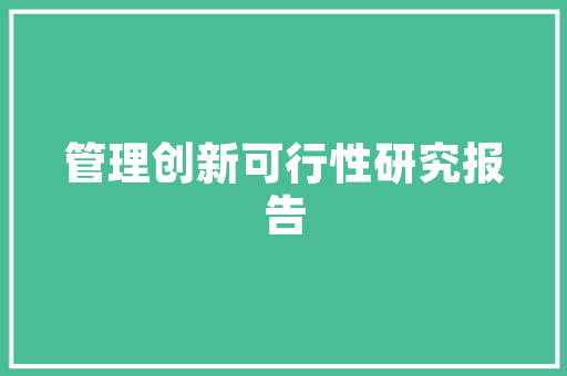 个化定制汽车品牌排行榜引领未来出行潮流