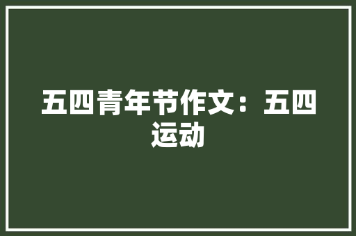 中国国产汽车海外销量崛起砥砺前行，绽放全球