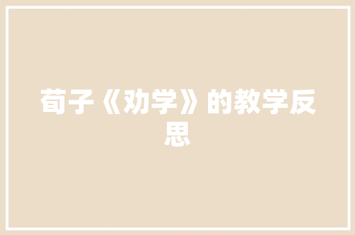 中国汽车厂商崛起之路创新驱动，品牌崛起