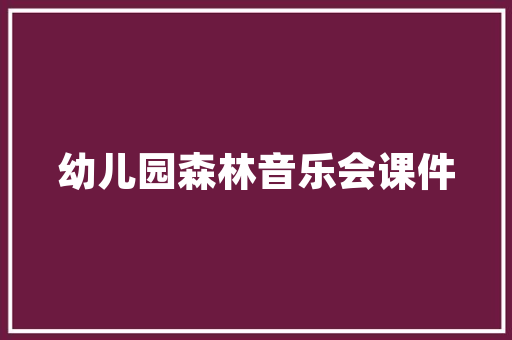 中国汽车安全感排行榜第一安全驾驶的守护神