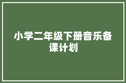 2019年B级车汽车销售排行榜市场风云变幻，品牌实力比拼