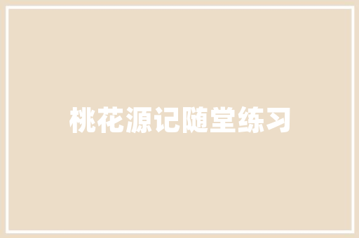 2020年家用汽车排行榜揭晓哪些车型领跑市场