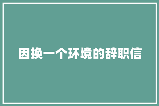 2020年纯电动SUV销量排行榜新能源汽车市场崛起，绿色出行成新趋势