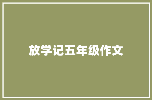 2021年7月汽车销量排行榜市场动态与品牌格局