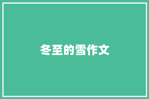 2022年12月纯电汽车销量排行榜揭晓，新能源汽车市场再迎高潮
