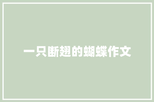 2022年5月大众汽车销量排行榜揭晓稳居市场前列，品质与口碑双丰收