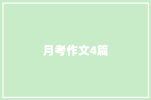 2022年A级汽车保值率排行榜揭晓，哪些车型脱颖而出
