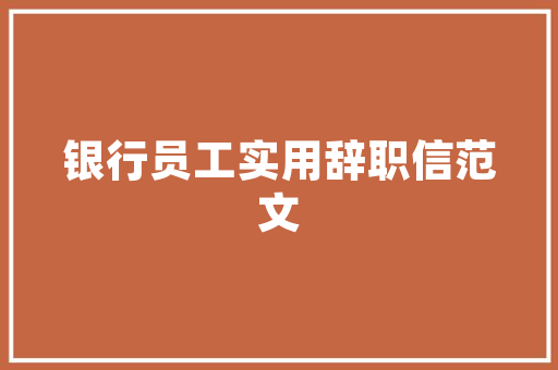 11月汽车投诉排行榜揭晓问题频发，车企需重视！