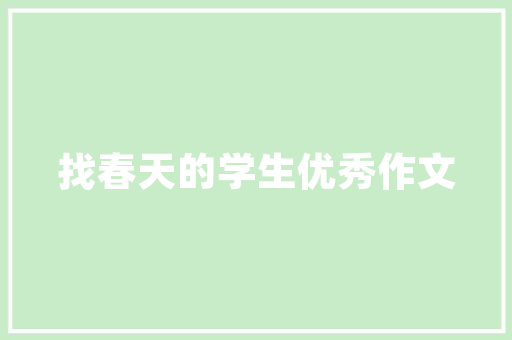 16万内油电混合汽车排行榜绿色出行的明智之选