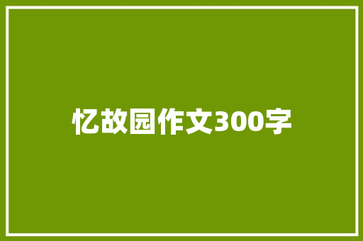 1月名爵汽车销量排行榜出炉，实力演绎“中国智造”新风采