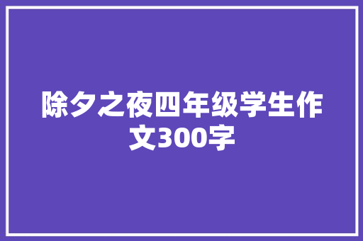 2015年8月汽车销量排行榜市场风云变幻，谁主沉浮