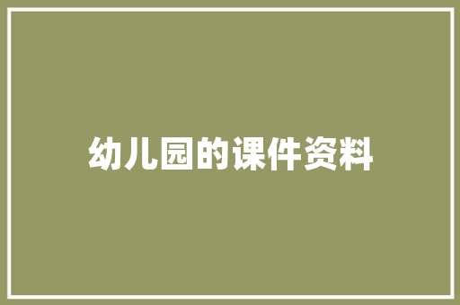 2015年电动汽车SUV车型排行榜绿色出行新风尚