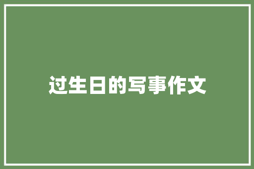 2016年度汽车排行榜盘点前十名，见证汽车工业的辉煌成就