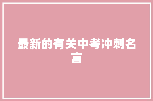 2023年25万内汽车排行榜品质与能的完美结合