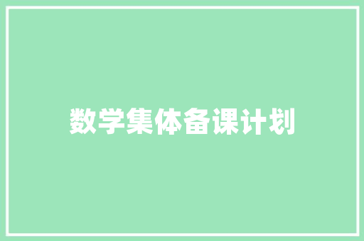 2023年1-6月汽车销量排行榜解读市场格局演变与未来趋势展望