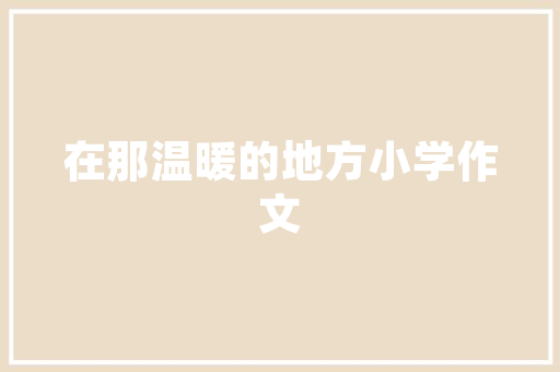 2023年11月汽车B级车销售排行榜揭晓，谁将引领市场潮流