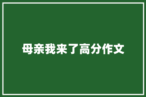 8月汽车价格排行榜市场动态与消费者购车指南