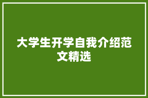 探秘油耗最低的十大汽车绿色出行，引领未来