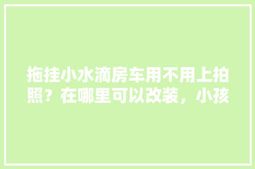 10万元级汽车推荐价比之选，品质生活从此启航